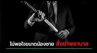 ยากูซ่า