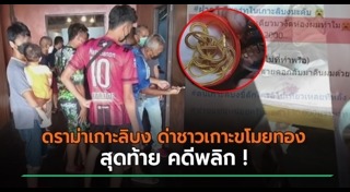 เกาะลิบง