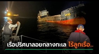 เรือโบราณ