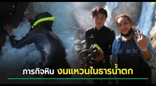 นักดำน้ำ