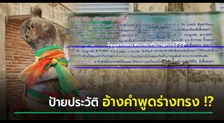 วัตถุโบราณของไทย