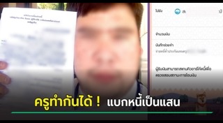 ค้ำประกัน