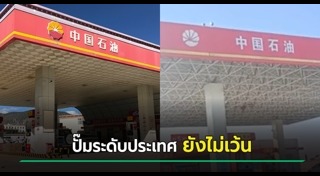 ของปลอมจากจีน