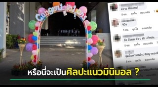 ปริญญาตรี