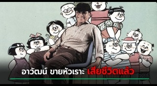 นักวาดการ์ตูน