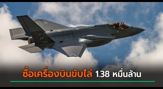 กองทัพอากาศ