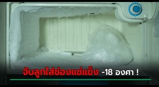 พ่อทำร้ายลูก