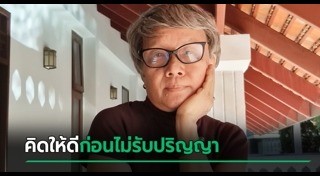 มหาวิทยาลัยเชียงใหม่