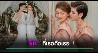 หญิงแต่งหญิง