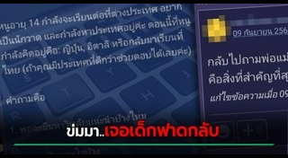 เรียนต่อต่างประเทศ