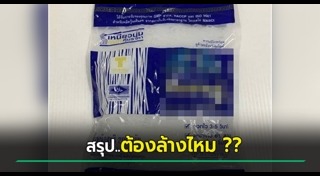 อาหารคลีน