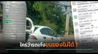 ถังเก็บน้ำ