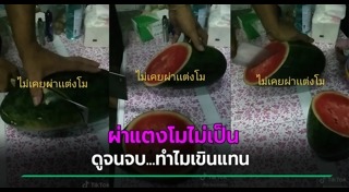 บอกรักแฟน