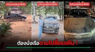 โจรปล้นรถ