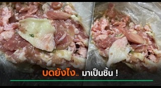เนื้อไก่