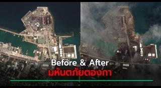 ภูเขาไฟระเบิด