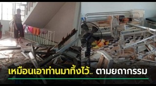 บ้านพักคนชรา