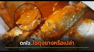 อาหารกระป๋อง