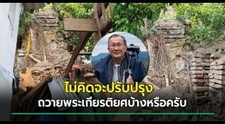 เชื้อพระวงศ์