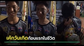 การ์ดวันเกิด