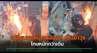 โจรปล้นเซเว่น