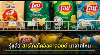 มันฝรั่งทอด
