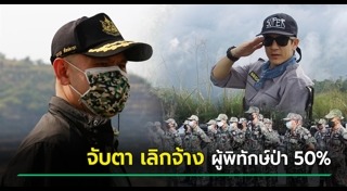 เจ้าหน้าที่อาสา