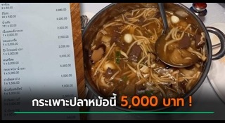 กระเพาะปลา