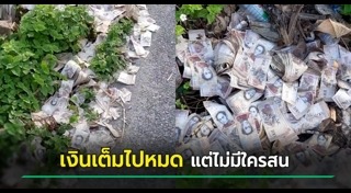 เงินเฟ้อ