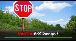 การจราจร