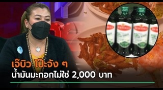 น้ำมันมะกอก