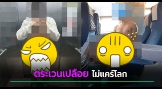 ถ่ายนู้ด