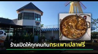 กระเพาะปลา