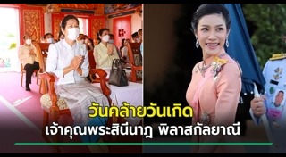 การ์ดวันเกิด