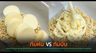 เต้าหู้ไข่