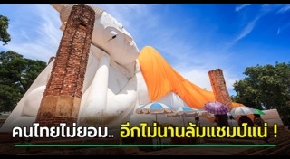 สถิติโลก