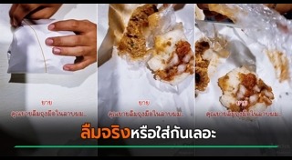 ถุงพลาสติก