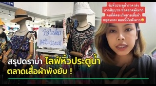 ประตูน้ำ