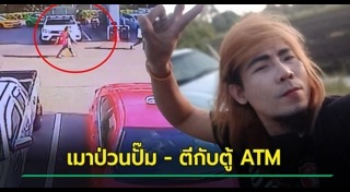 เทพพิทักษ์ แอสละ