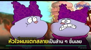 คำศัพท์