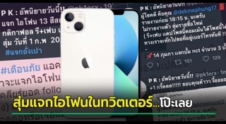 ทวิตเตอร์