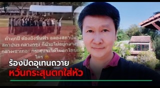 ยิงปืนขึ้นฟ้า