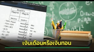 ปริญญาเอก