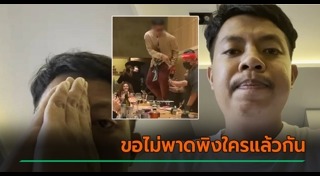 แจ็ก แปปโฮ