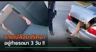 ชายสติไม่ดี