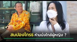 เจ๊ติ๋ม ทีวีพูล