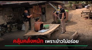 คนยากจน