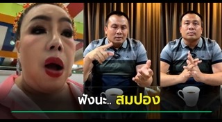 เจ๊ติ๋ม ทีวีพูล