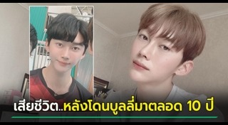 นักกีฬาวอลเลย์บอลชาย