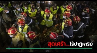 ตกบ่อน้ำ